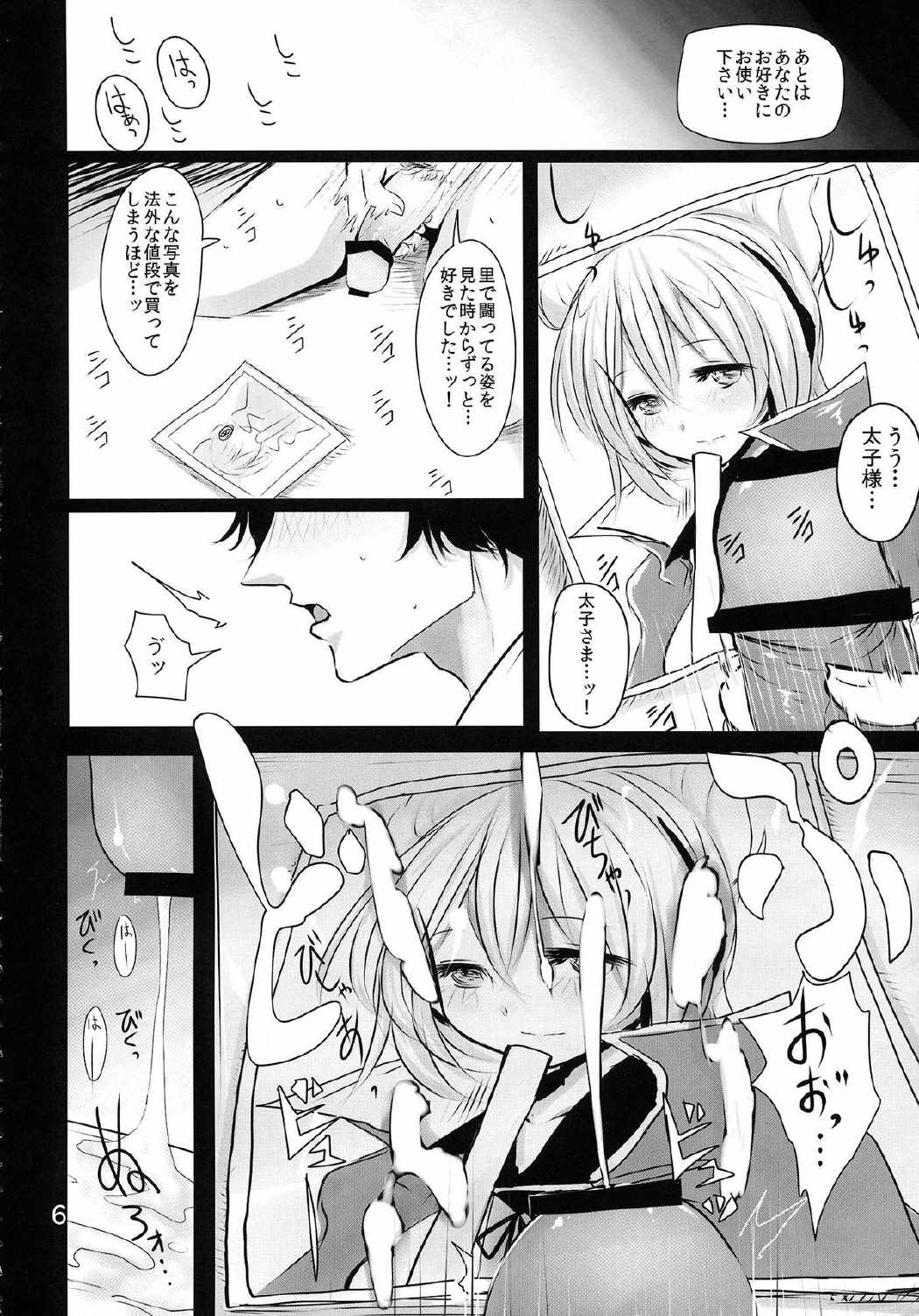 MKX 5ページ