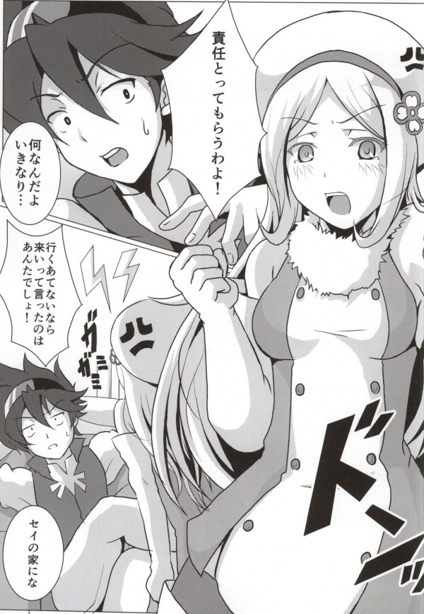 ホワイトラヴァーズ 2ページ