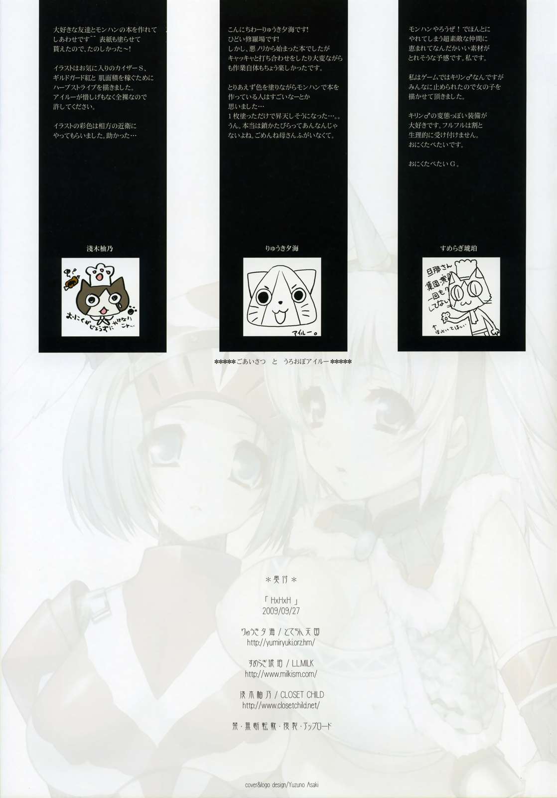 H×H×H 15ページ