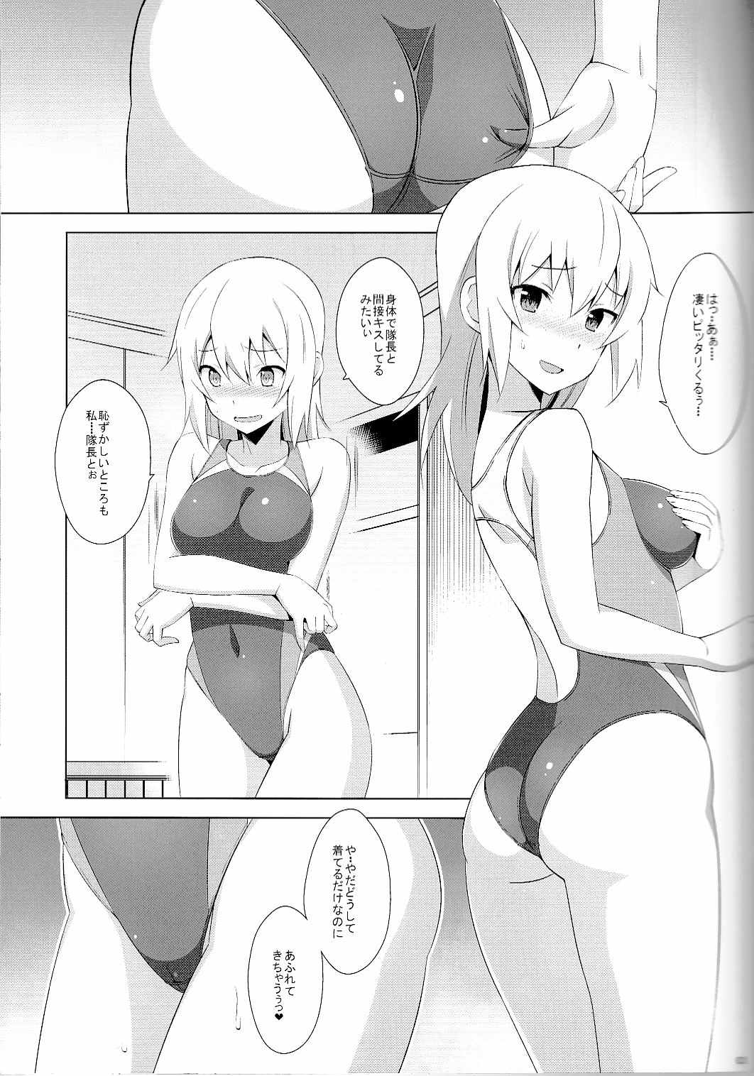 オナニー大好き逸見さん 4ページ