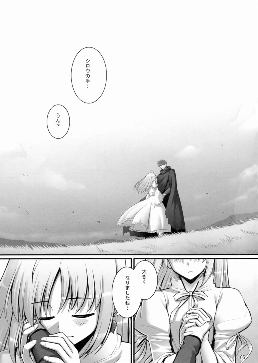 RE総集編03 4ページ