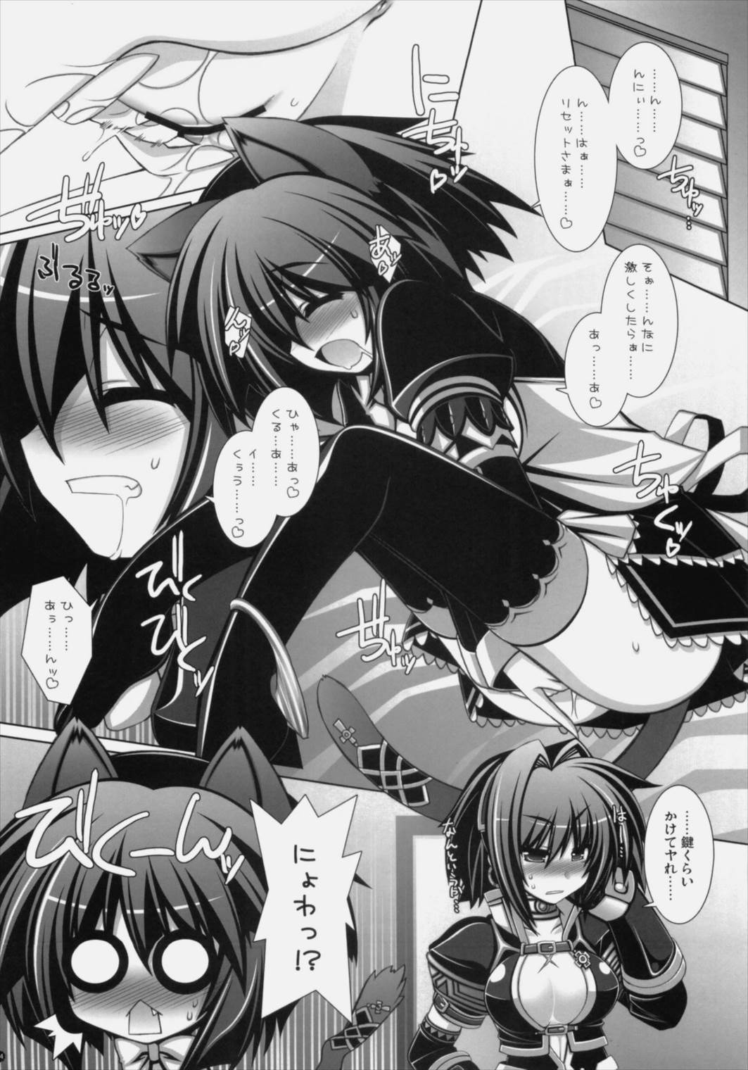 狩～ふろんてぃあ～ RE：LOAD 3ページ