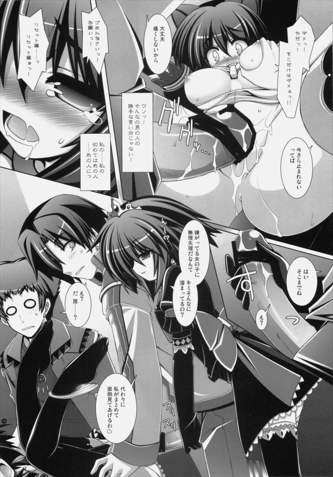 狩～ふろんてぃあ～ RE：LOAD 11ページ