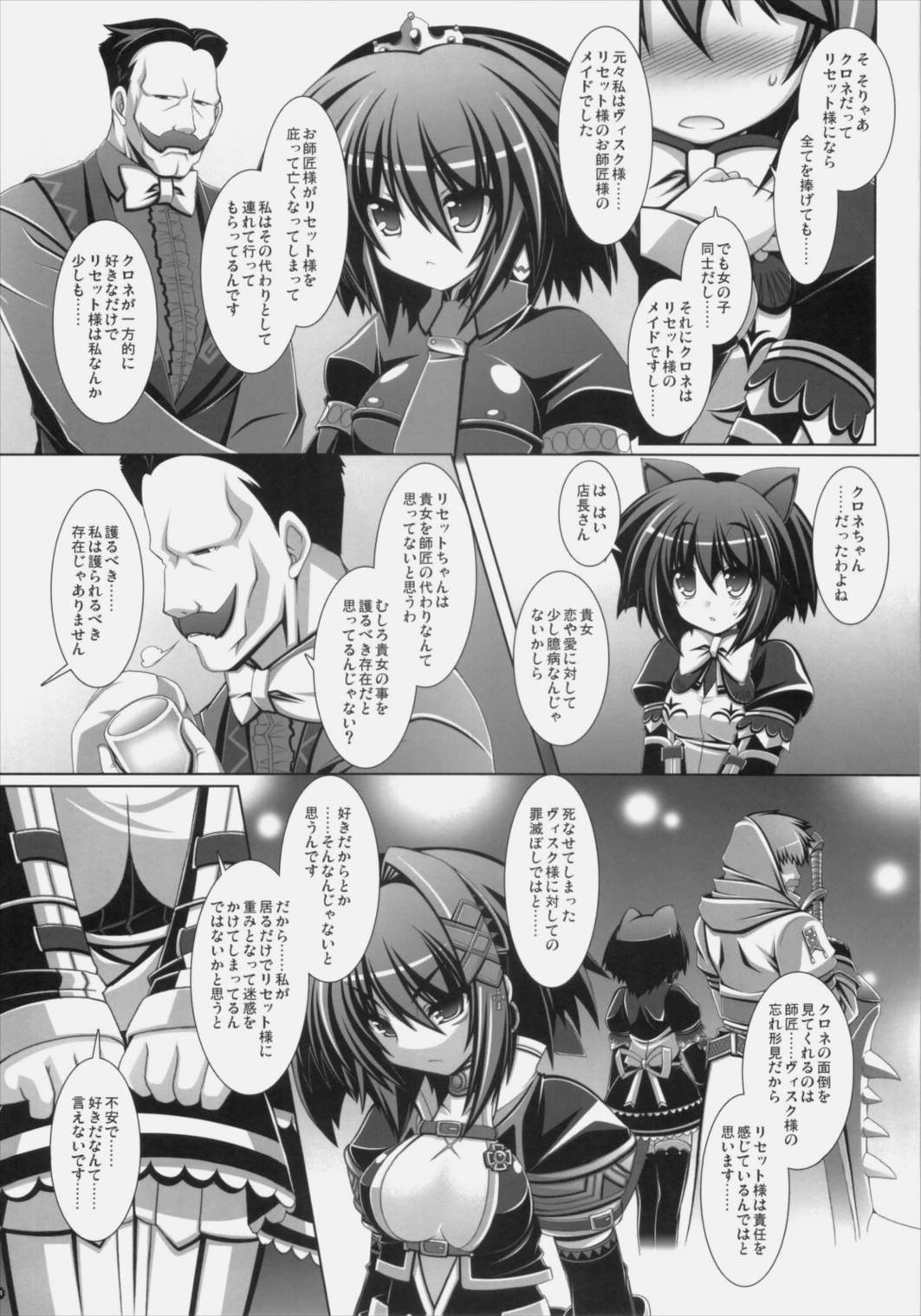 狩～ふろんてぃあ～ RE：LOAD 13ページ