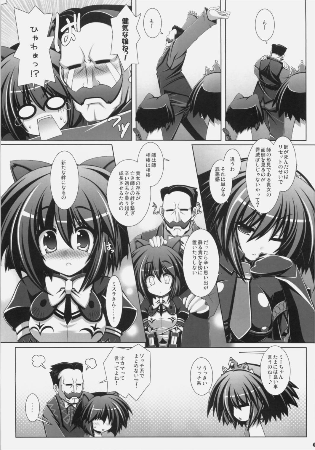 狩～ふろんてぃあ～ RE：LOAD 14ページ