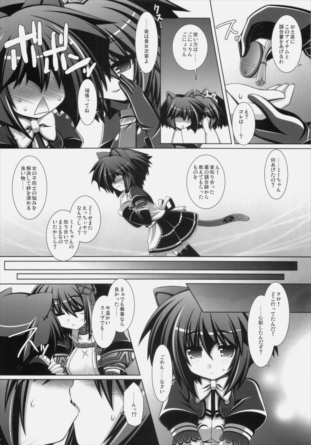 狩～ふろんてぃあ～ RE：LOAD 15ページ