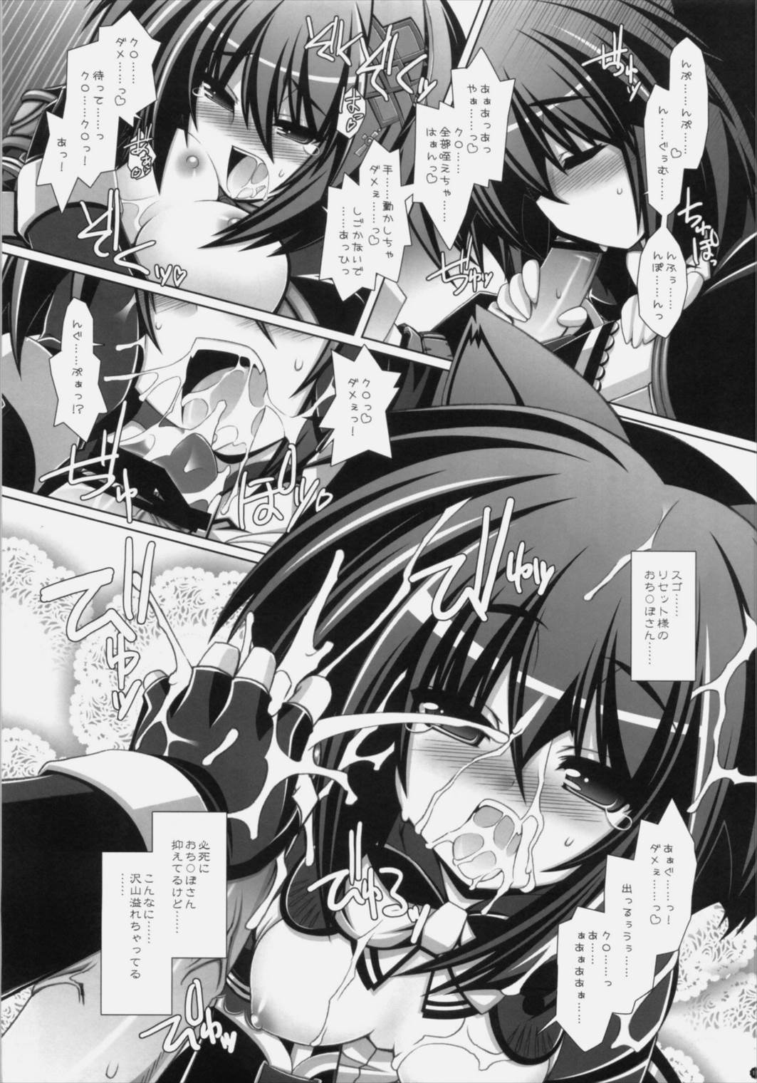 狩～ふろんてぃあ～ RE：LOAD 18ページ