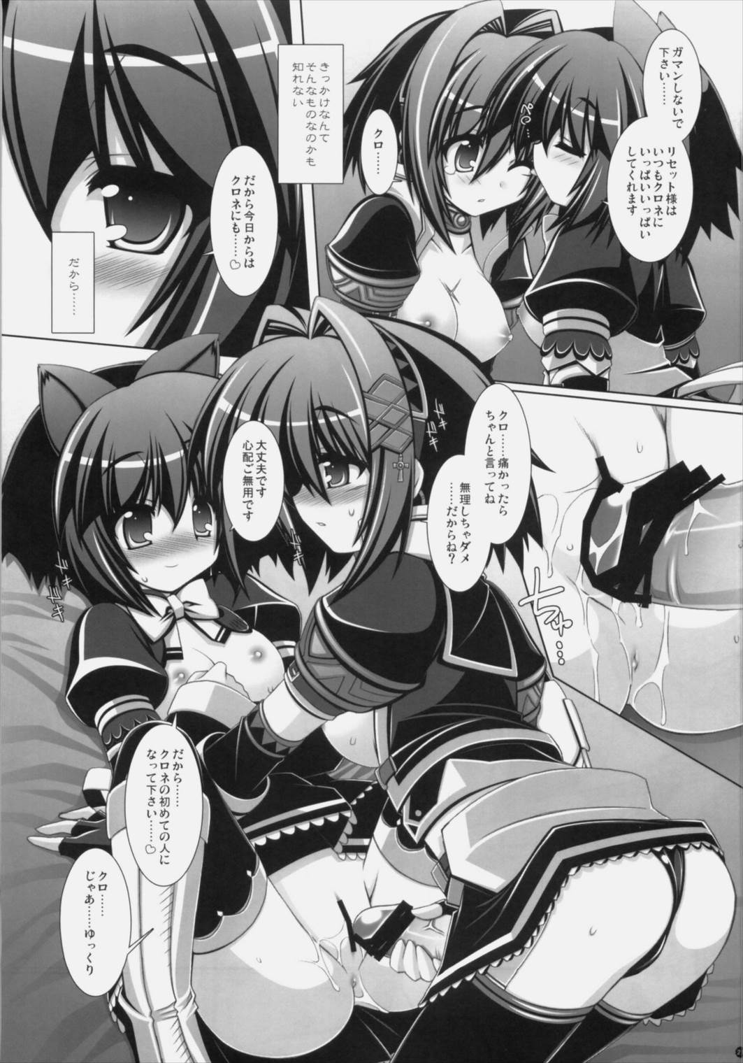 狩～ふろんてぃあ～ RE：LOAD 20ページ