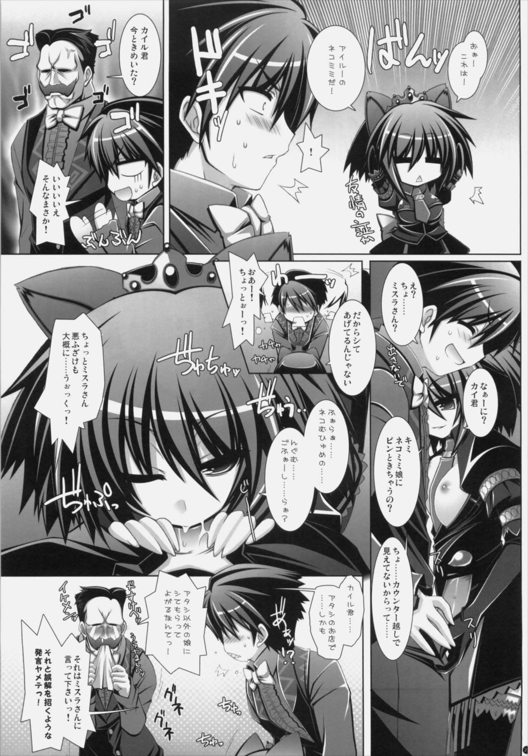 狩～ふろんてぃあ～ RE：LOAD 26ページ