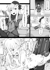 ライネス師匠・バレンタイン編