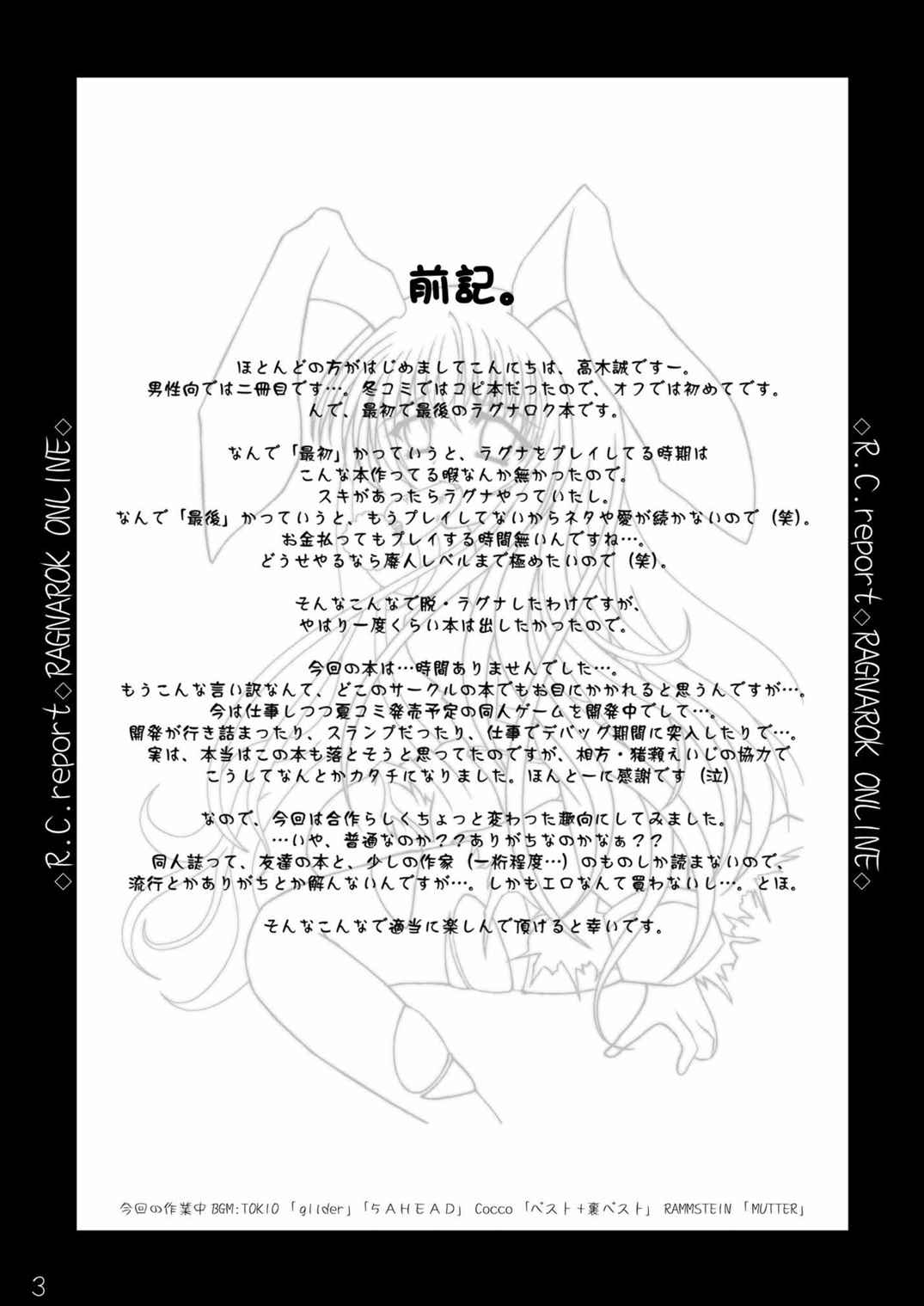 R.C.report 2ページ