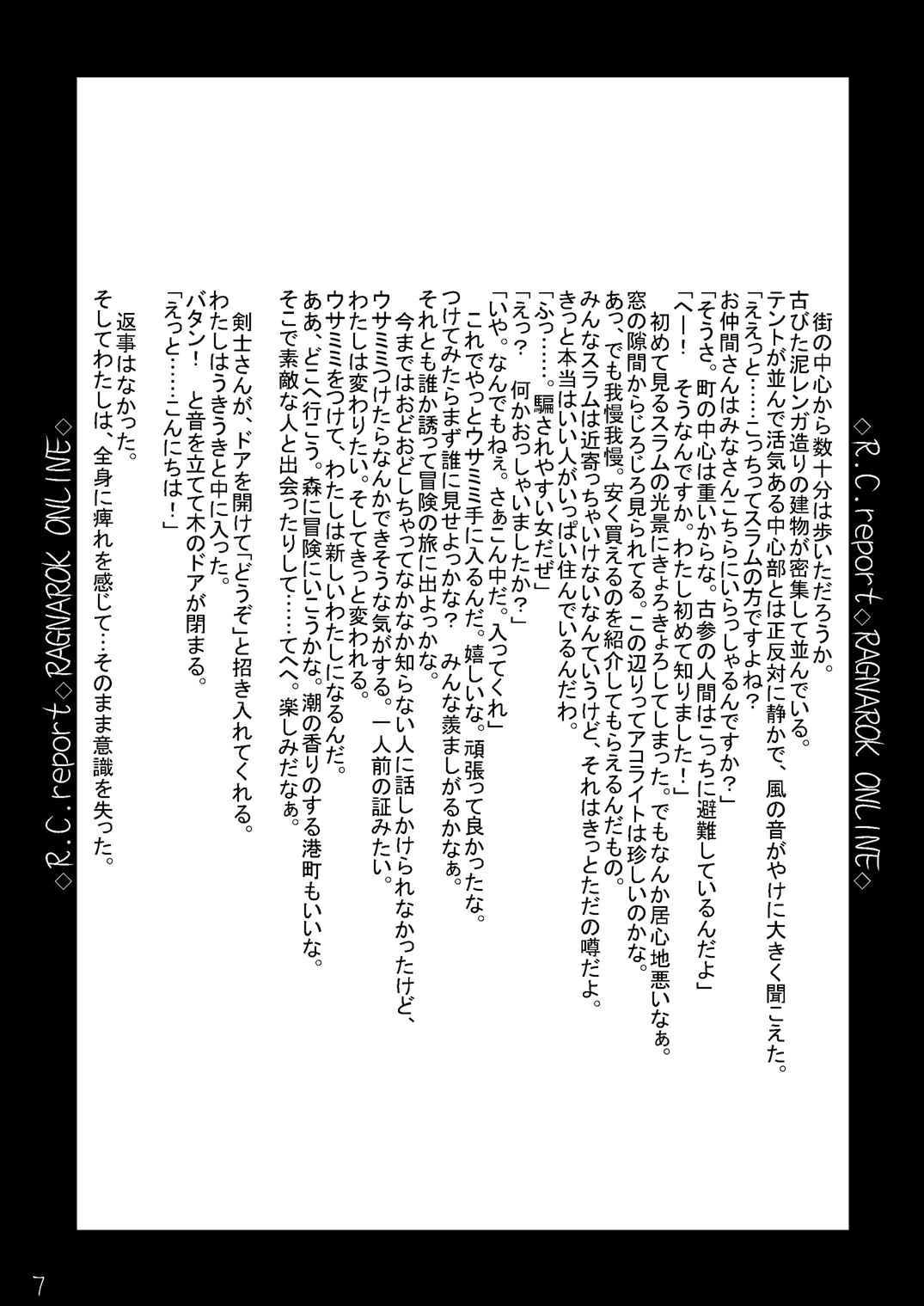 R.C.report 6ページ