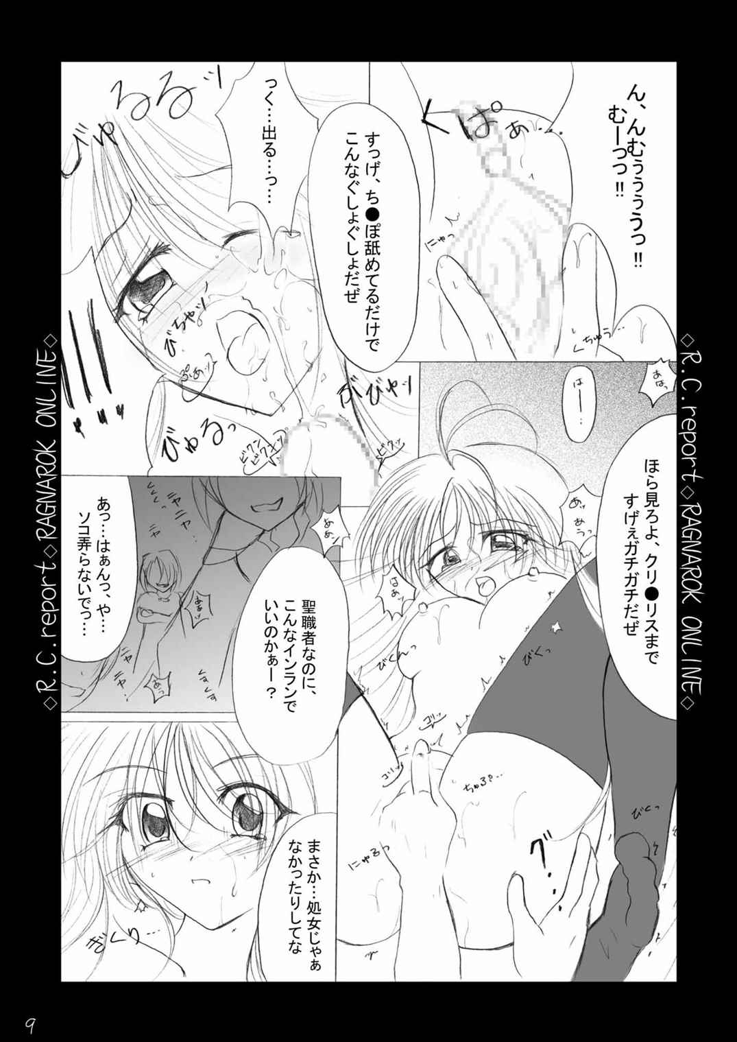 R.C.report 8ページ