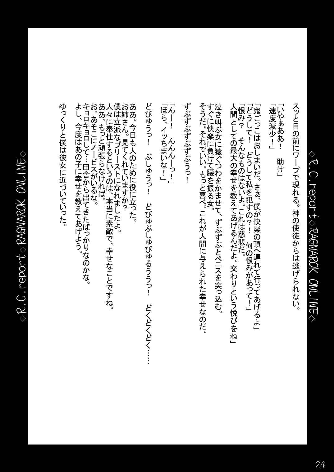 R.C.report 23ページ