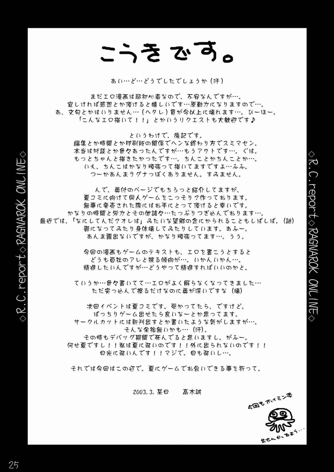 R.C.report 24ページ
