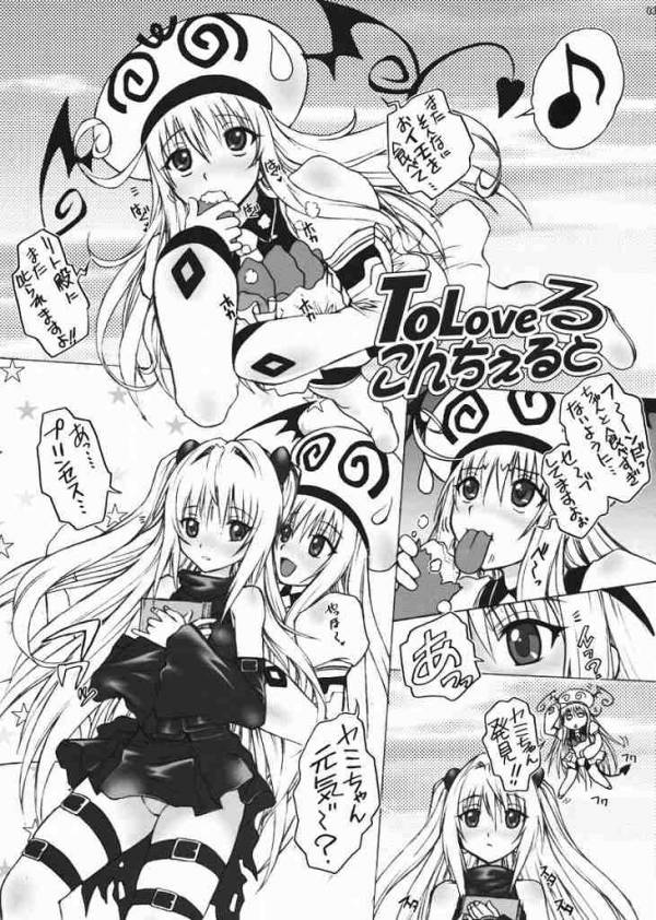 わかさでむんむん 2 2ページ