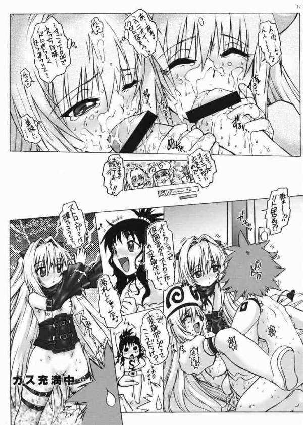 わかさでむんむん 2 16ページ