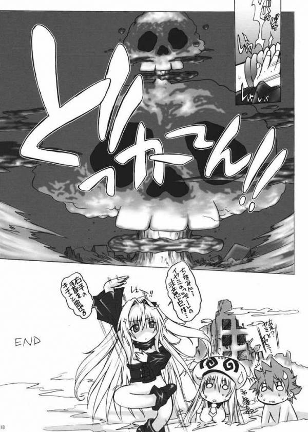 わかさでむんむん 2 17ページ