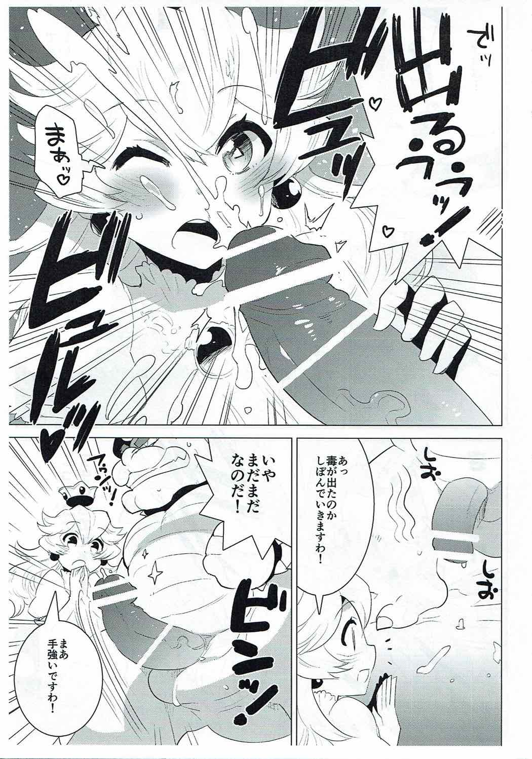 PRINCESS LESSON 9ページ