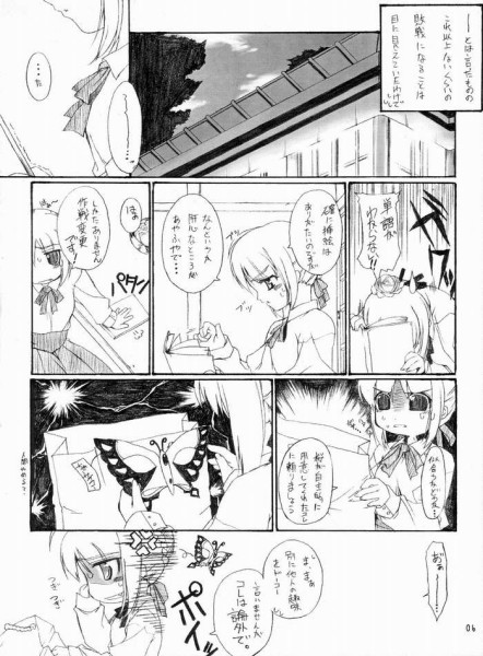 Fake 〜Hajimete no Orusuban〜 3ページ