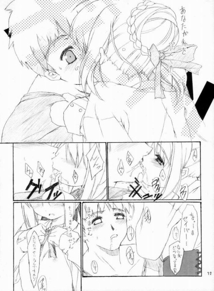 Fake 〜Hajimete no Orusuban〜 9ページ