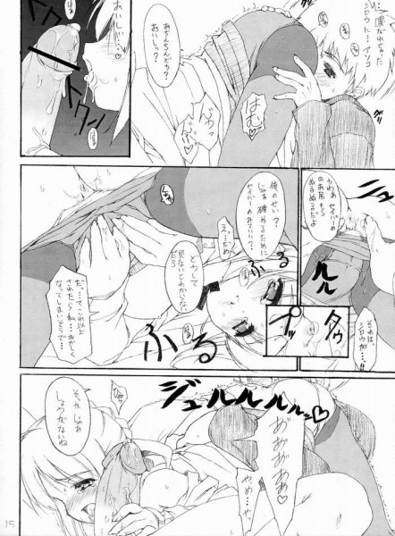 Fake 〜Hajimete no Orusuban〜 12ページ