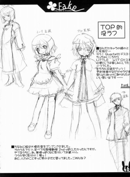 Fake 〜Hajimete no Orusuban〜 43ページ