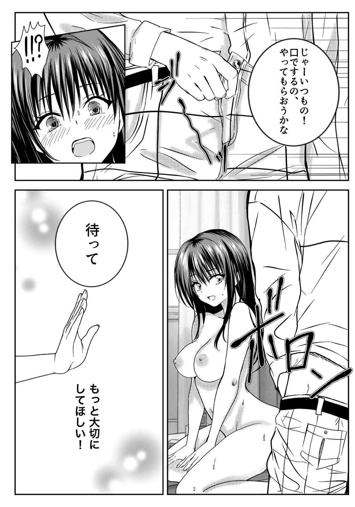 3、4番目になら何しても良い？ 11ページ