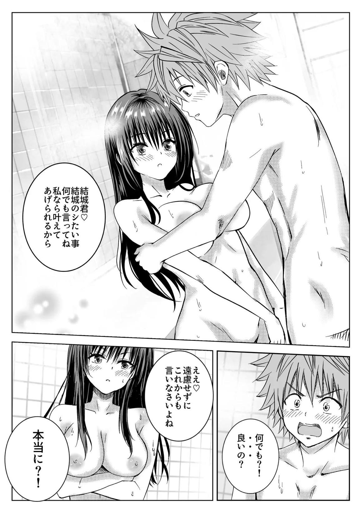 3、4番目になら何しても良い？ 40ページ