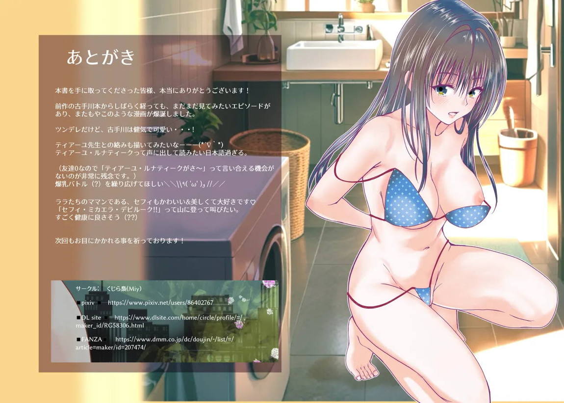 3、4番目になら何しても良い？ 44ページ