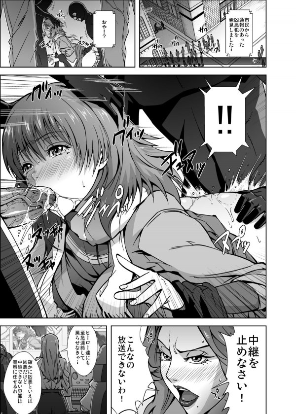 DRAGON&ROSE 2ページ