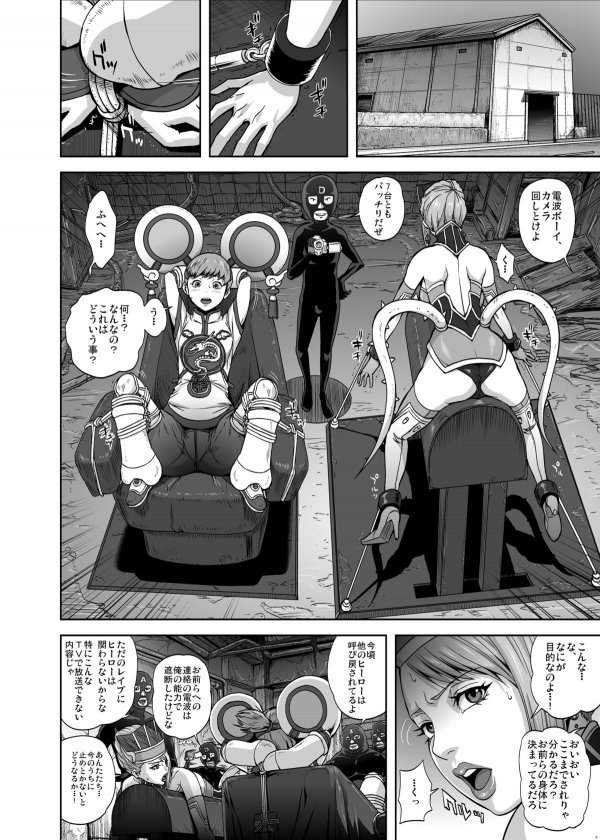 DRAGON&ROSE 5ページ