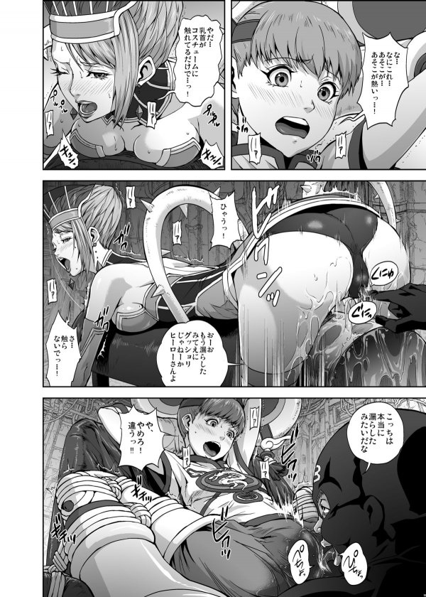 DRAGON&ROSE 7ページ