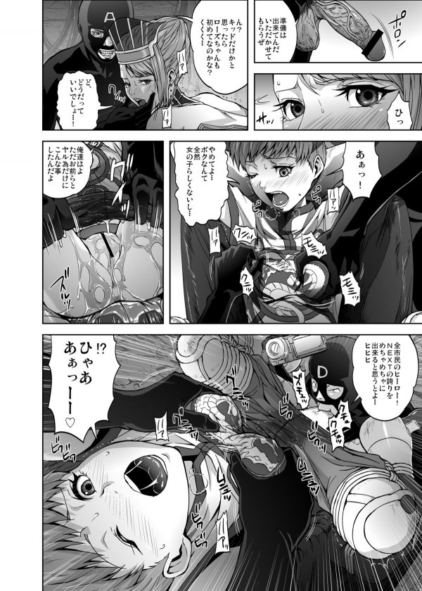 DRAGON&ROSE 9ページ
