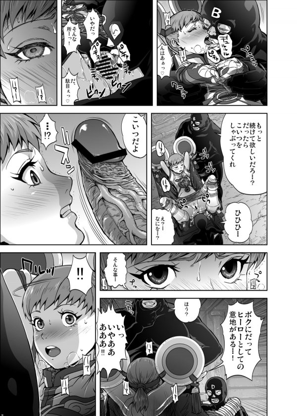 DRAGON&ROSE 10ページ