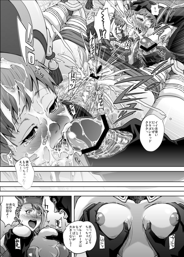 DRAGON&ROSE 18ページ