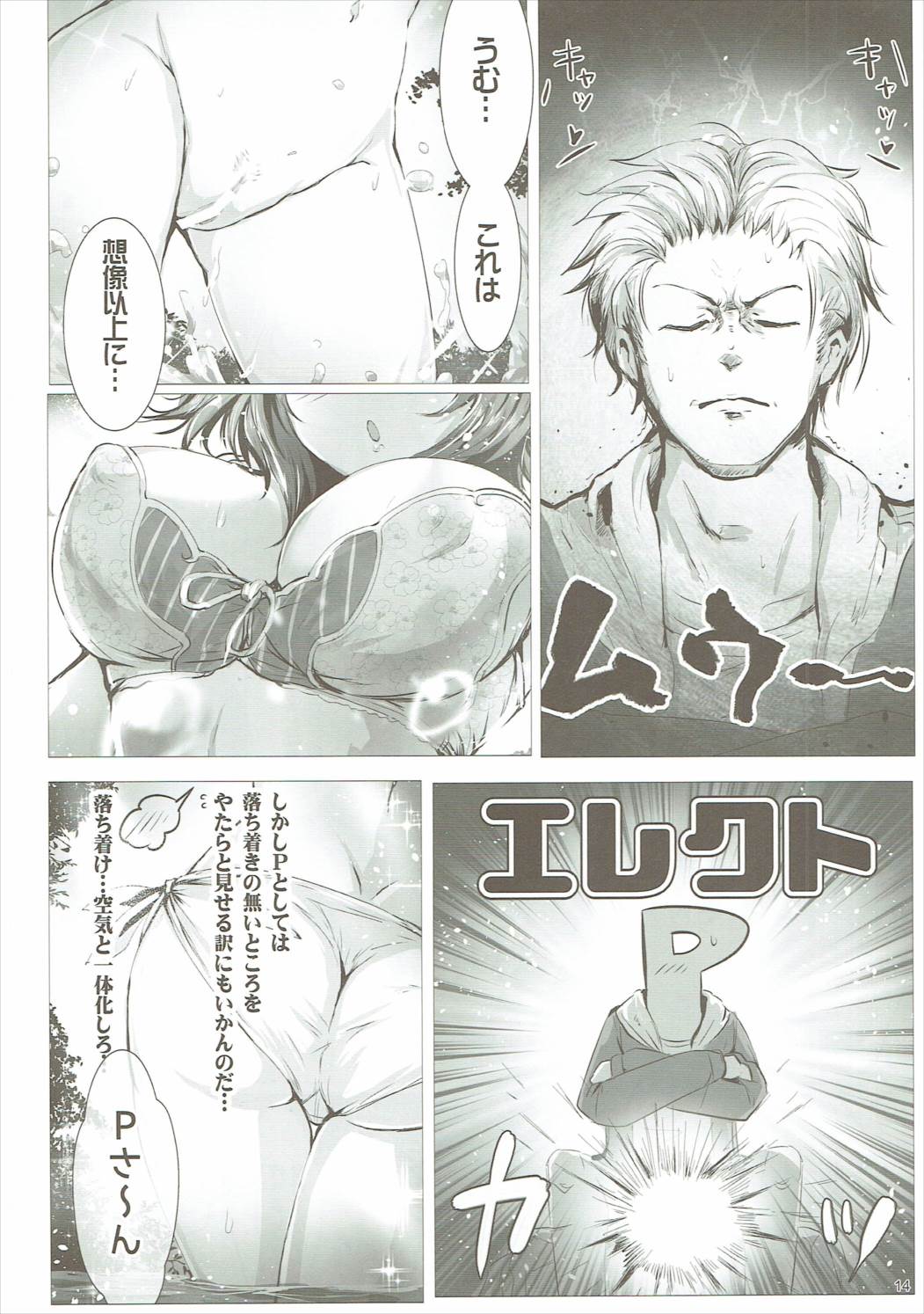 ほりふり 13ページ