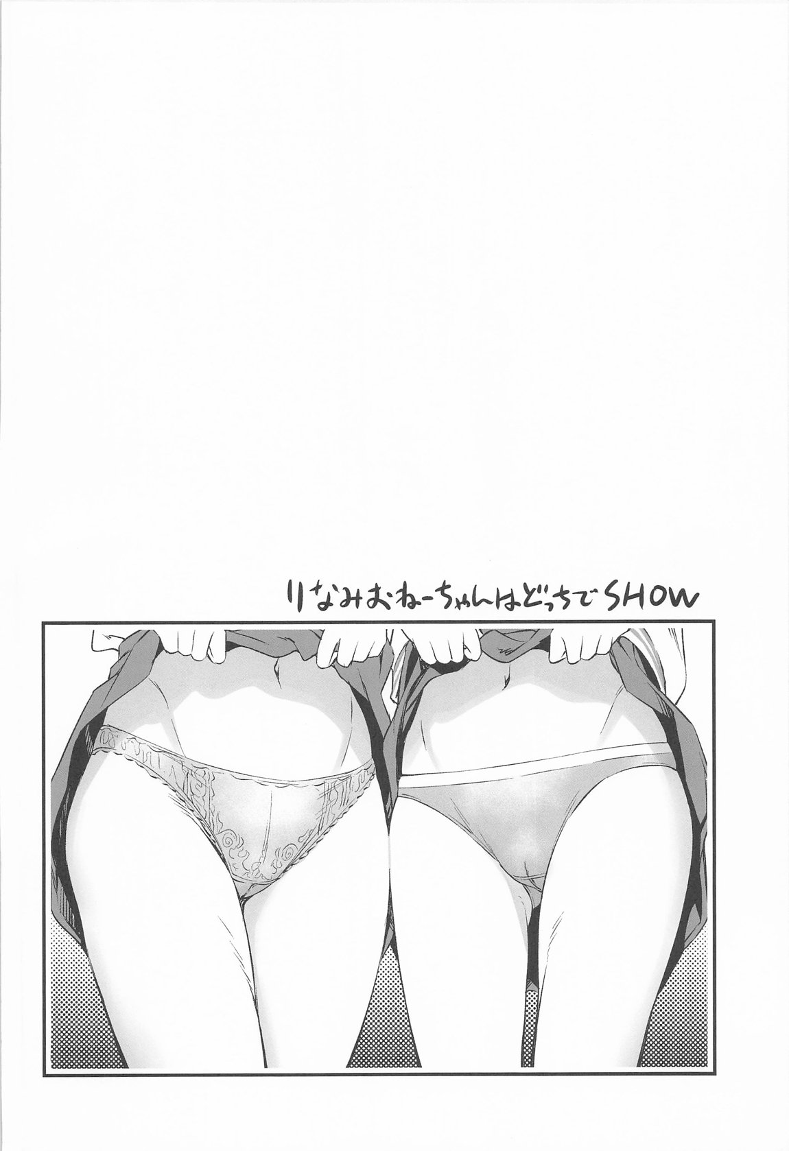 RINAMAO3P 3ページ