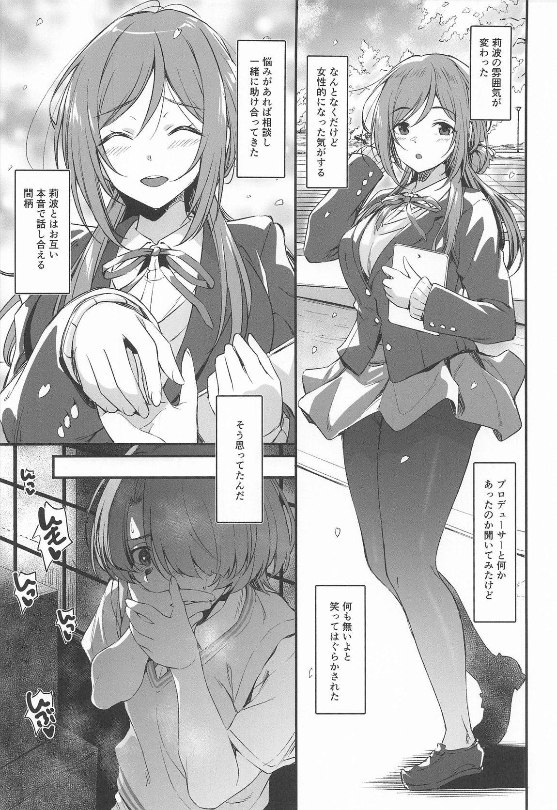 RINAMAO3P 4ページ