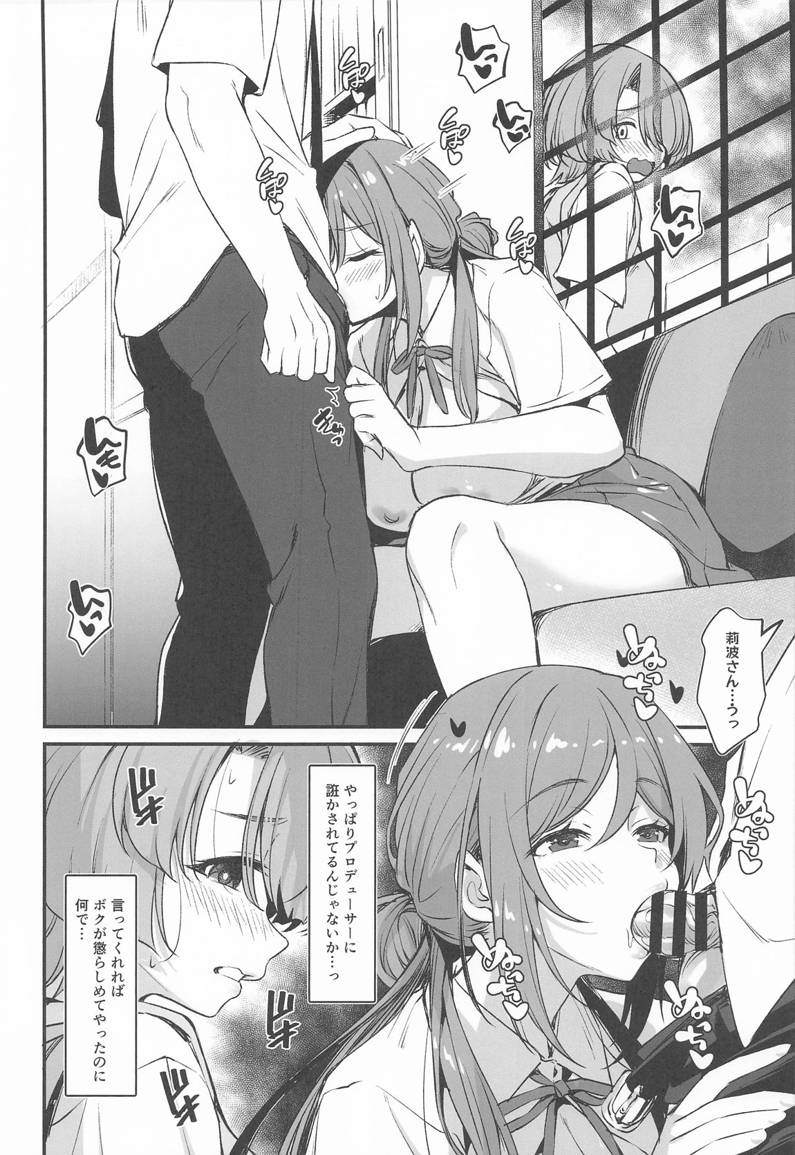 RINAMAO3P 5ページ