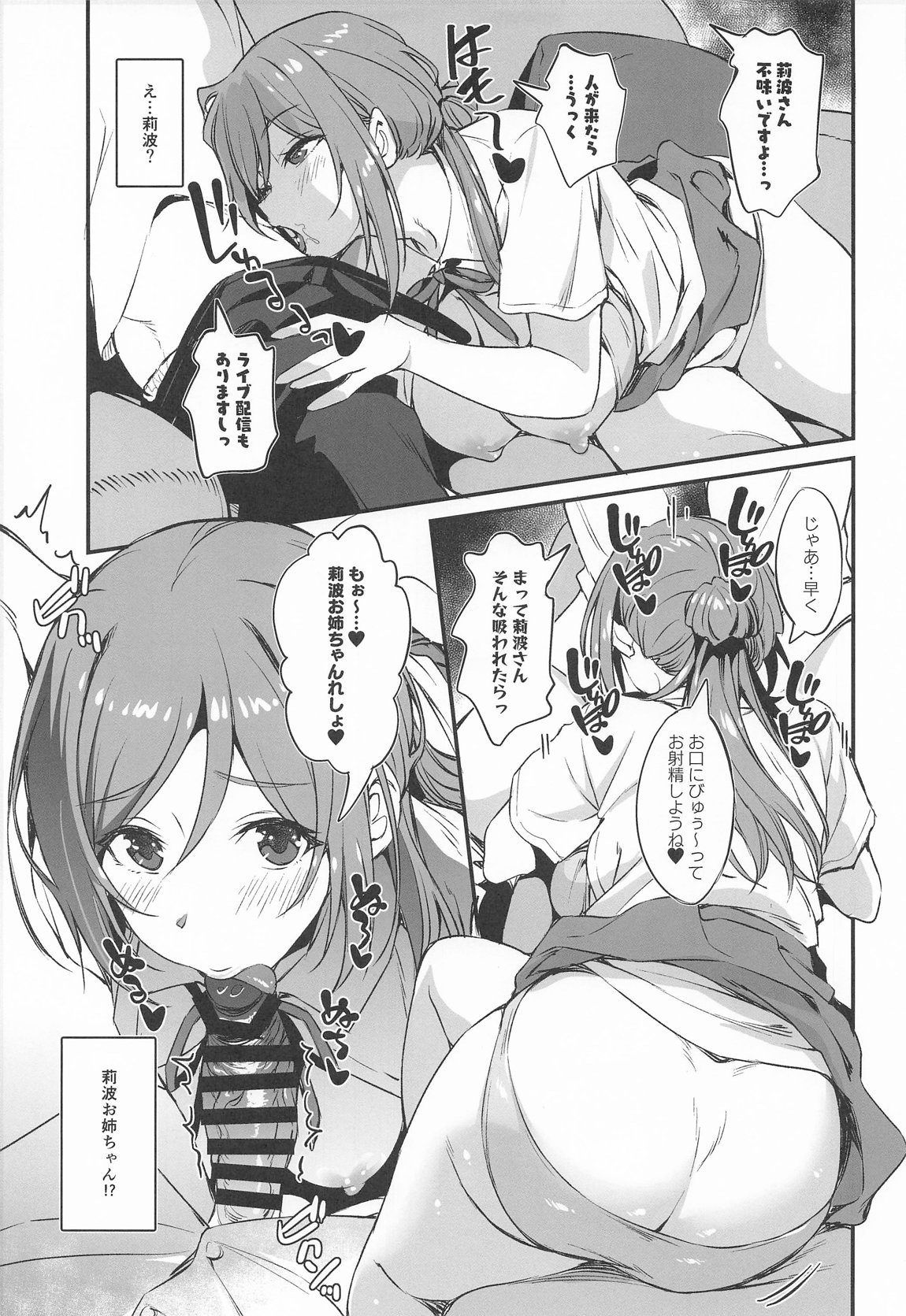RINAMAO3P 6ページ