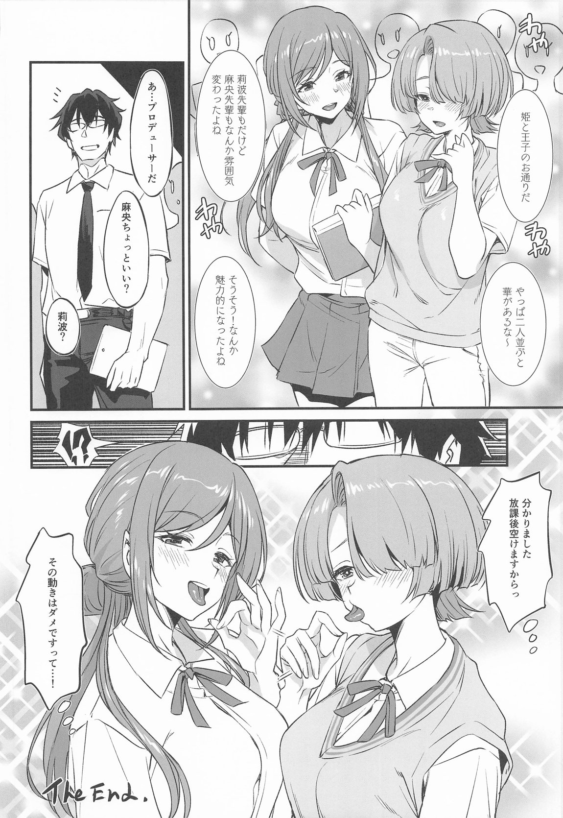 RINAMAO3P 27ページ