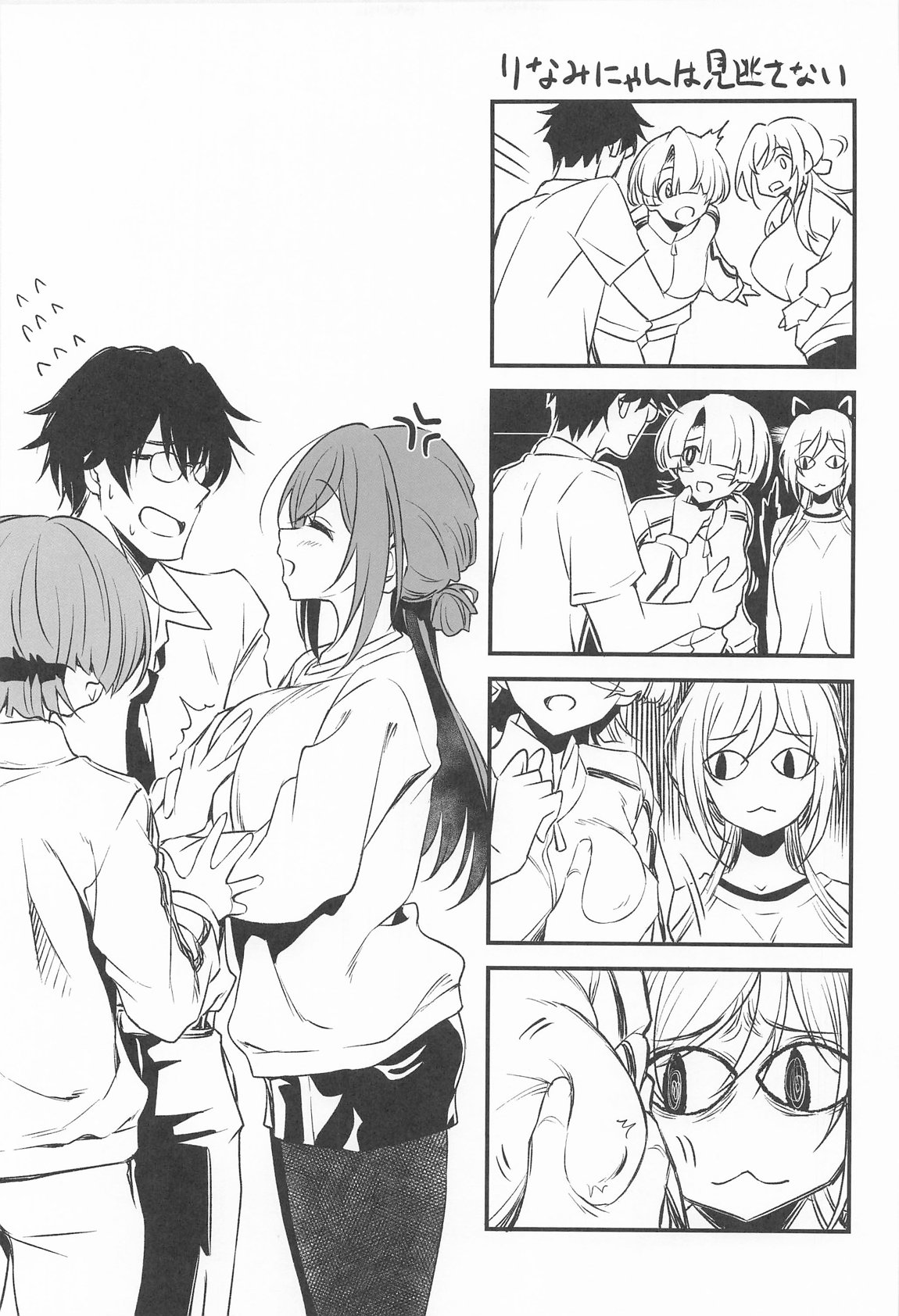 RINAMAO3P 28ページ