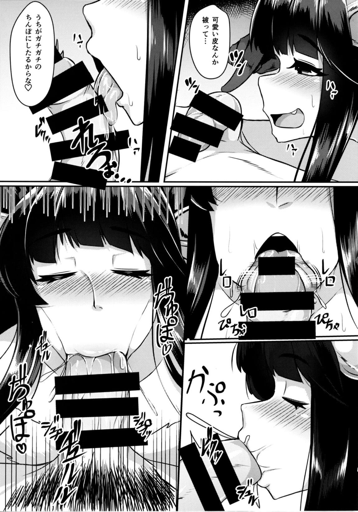 ユエルが寝てる団長にXXXする話 4ページ