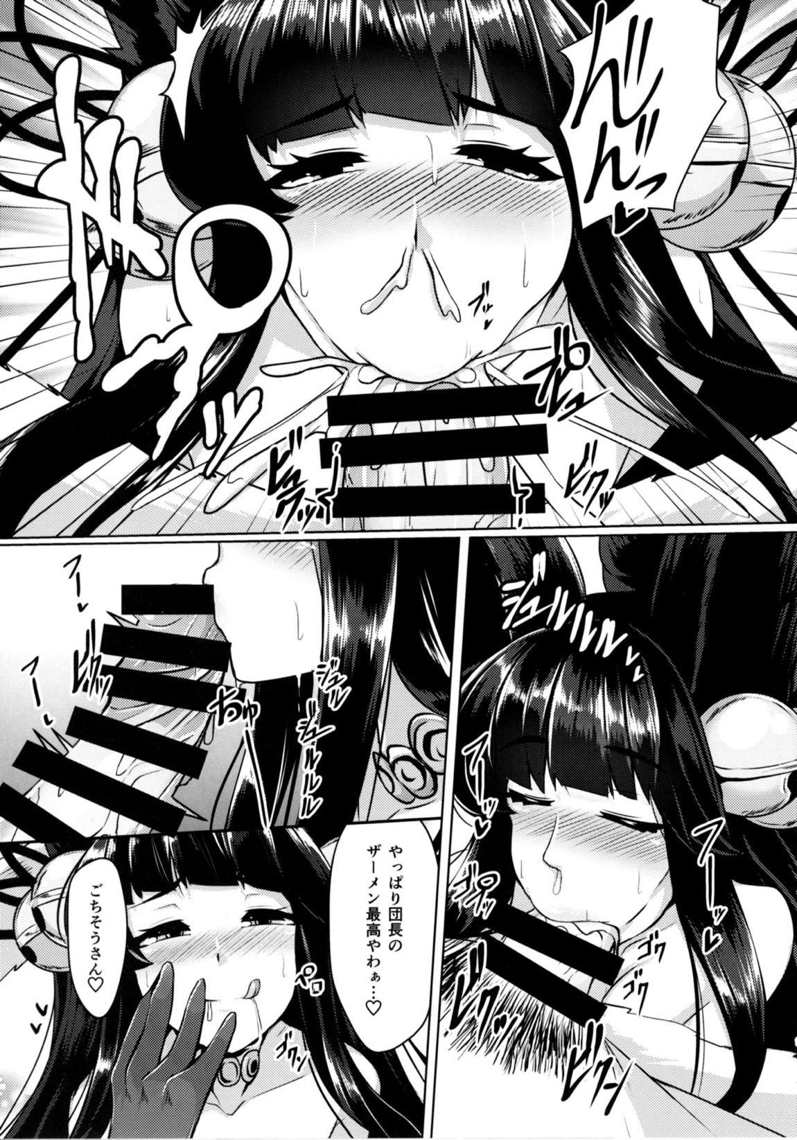 ユエルが寝てる団長にXXXする話 8ページ