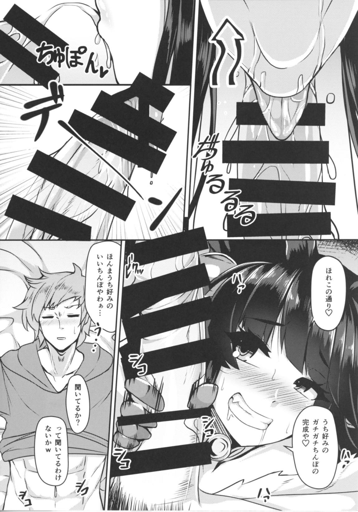 ユエルが寝てる団長にXXXする話 23ページ