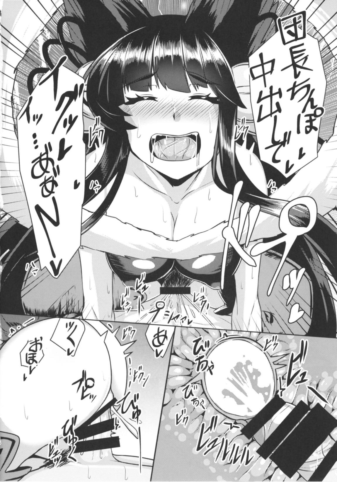 ユエルが寝てる団長にXXXする話 33ページ
