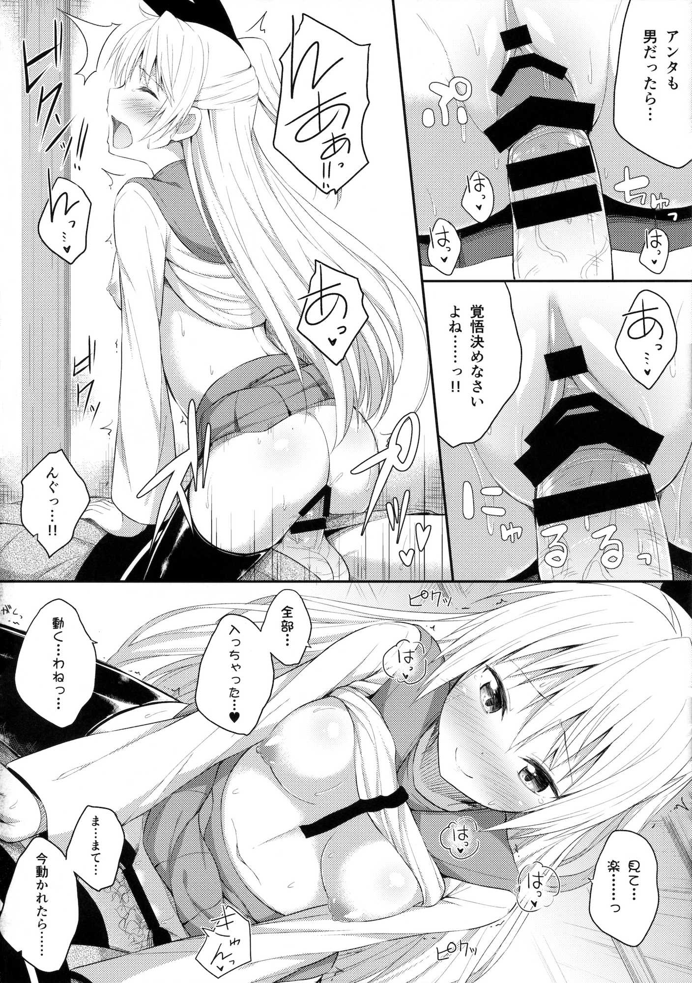 ナニコイ？ 11ページ