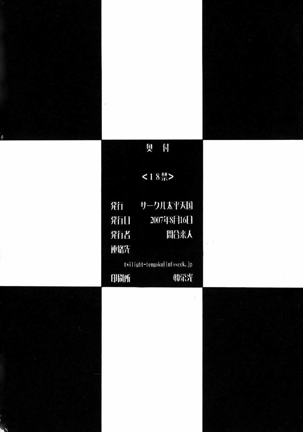 ZONE45 「キープラビングイット！」 27ページ