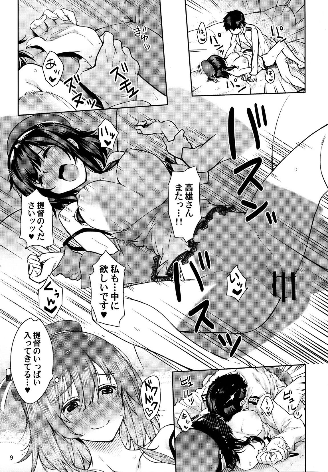 艦娘とパコパコできるキャバクラ鎮守府。 8ページ